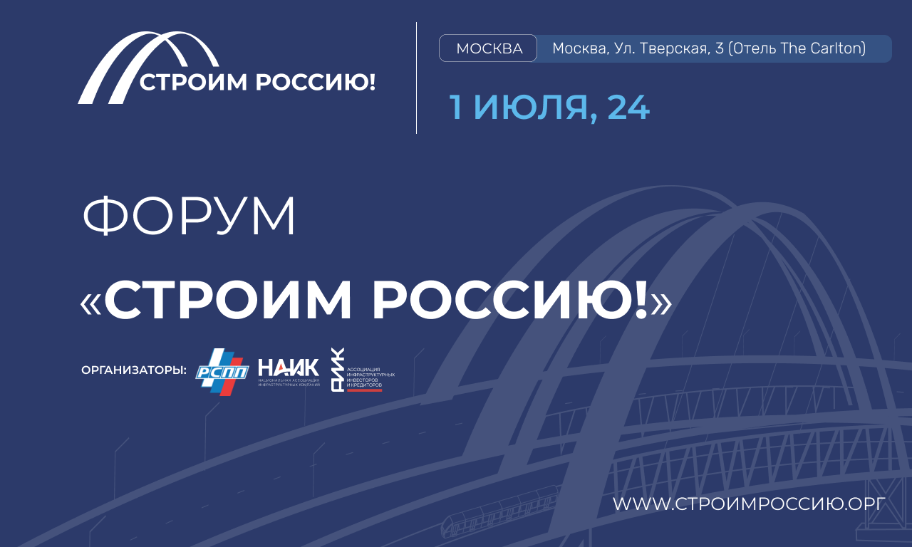ВАЖНЕЙШЕЕ СОБЫТИЕ ОТРАСЛИ