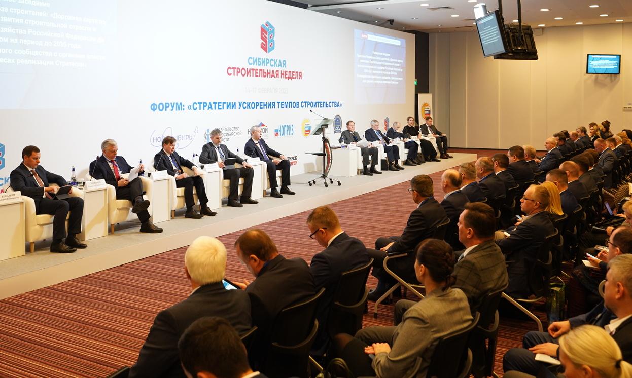 "СТРАТЕГИИ УСКОРЕНИЯ ТЕМПОВ СТРОИТЕЛЬСТВА"