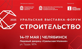 ОБЪЕДИНЯЯ КЛЮЧЕВЫХ ИГРОКОВ РЫНКА